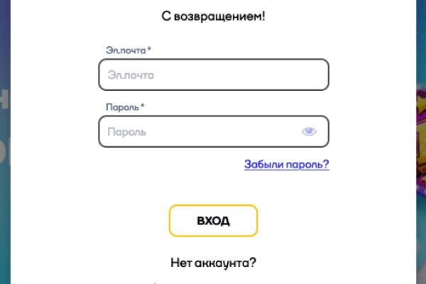 Darknet магазин