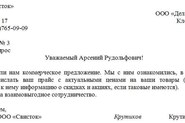 Кракен нар