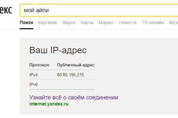 Зеркала сайта кракен tor