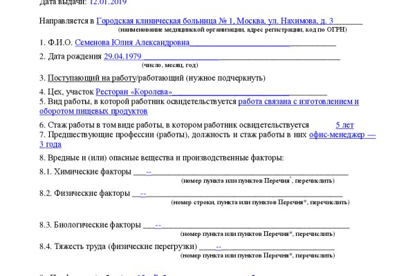 Kraken 12 at сайт