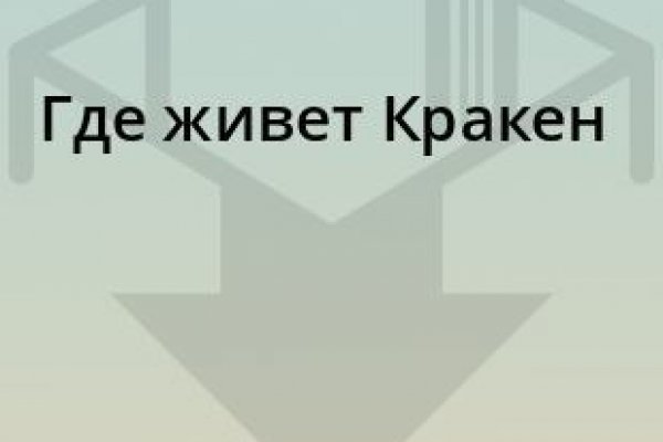 Кракен ссылка 25