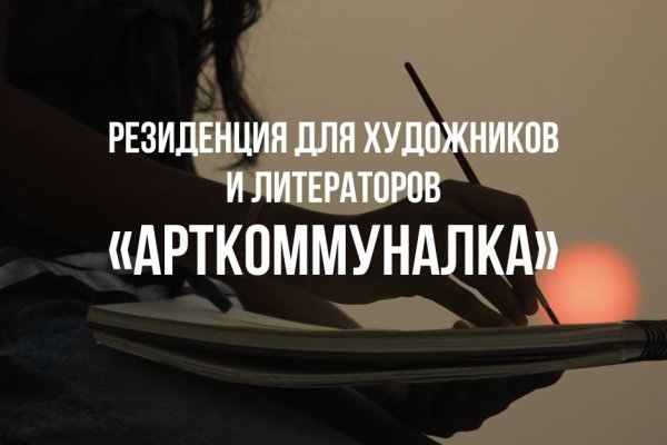 Рабочий кракен
