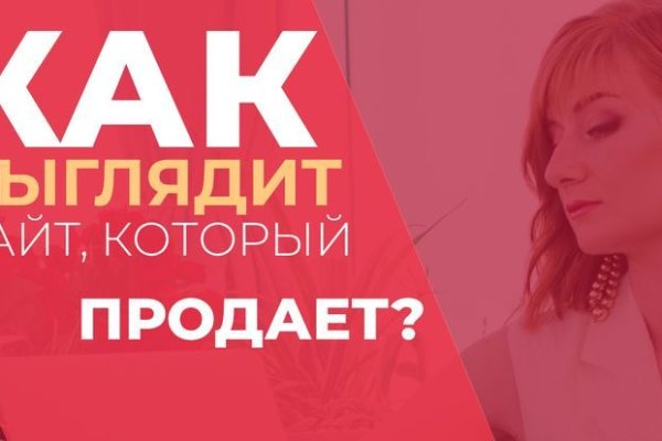 Кракен правильная