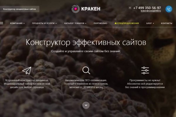 Кракен даркнет актуальная ссылка