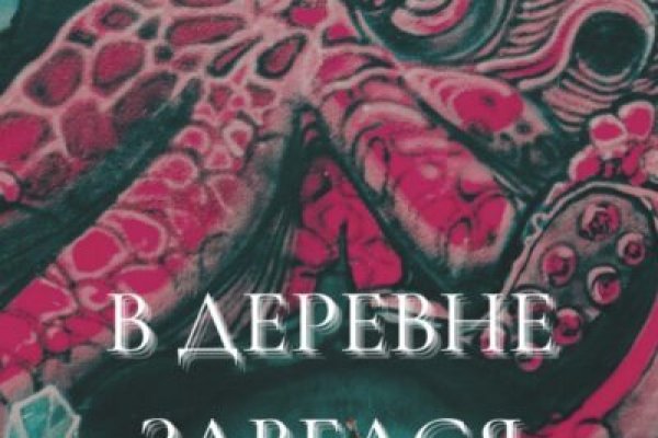Кракен через впн