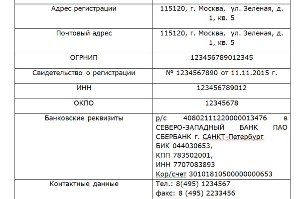Кракен нов