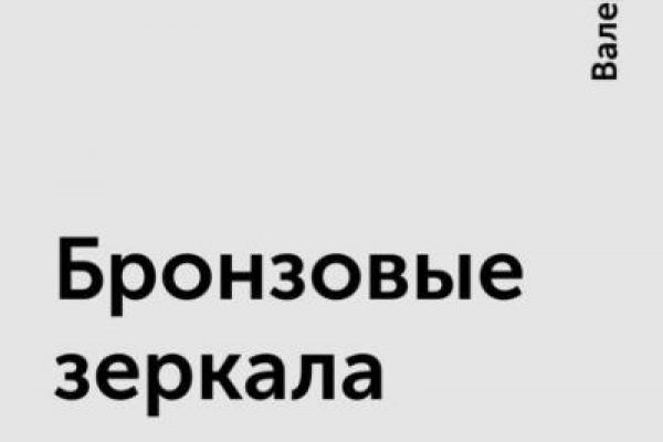 Забыл пароль от кракен