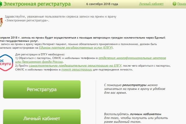 Кракен без впн
