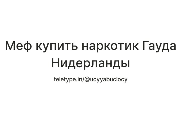Кракен новое зеркало