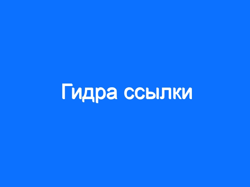 Кракен невозможно зарегистрировать пользователя
